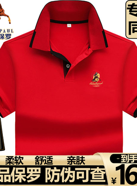 正品保罗高档本命年红色男士Polo衫男款短袖t恤轻奢夏季大码体恤T