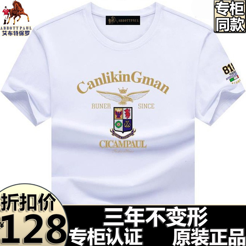 高档大牌保罗男士夏季圆领短袖t恤男大码休闲宽松纯棉半袖体恤潮T