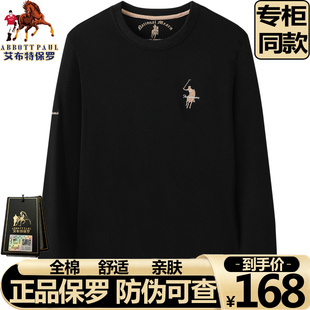 上衣休闲打底衫 名牌保罗专柜秋冬季 圆领长袖 高端全棉男士 卫衣男款