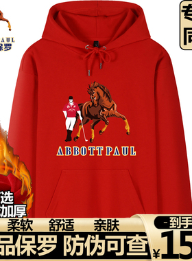 正品保罗高档纯棉加绒加厚红色连帽卫衣男士秋冬季新款休闲外套男