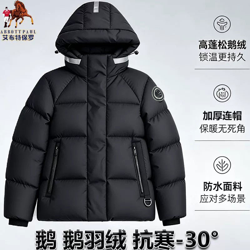 专柜正品保罗冬季新款连帽保暖白鹅绒羽绒服男女同款加厚情侣外套