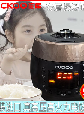 CUCKOO福库韩国原装5L麦饭石高压