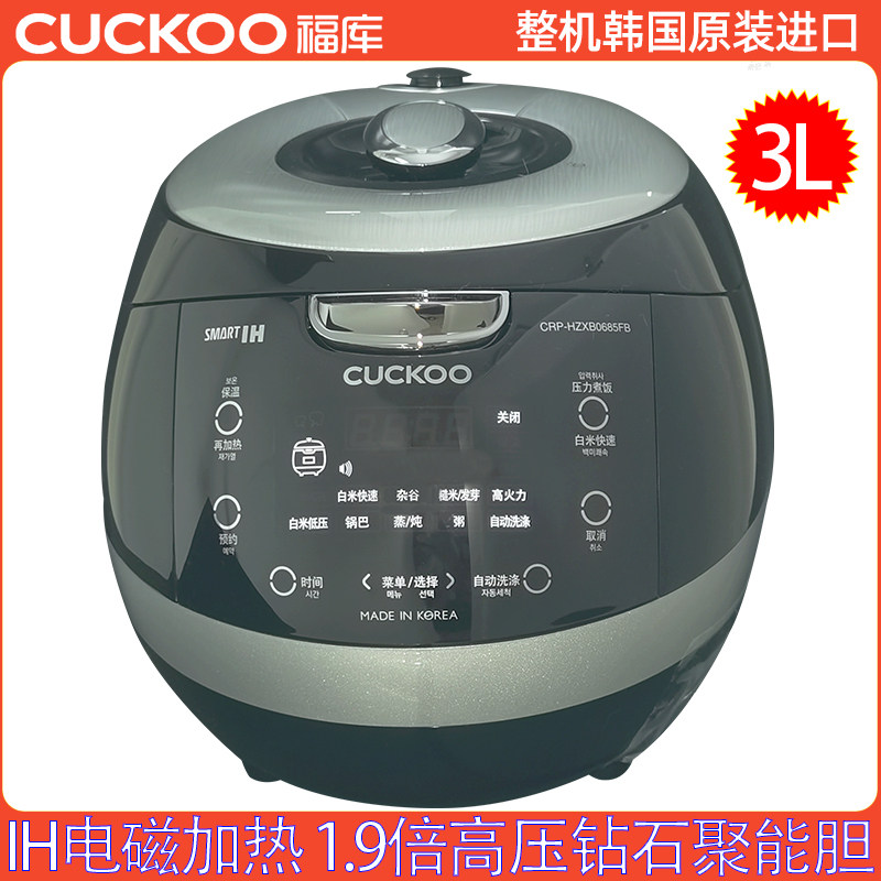 CUCKOO/福库韩国原装进口智能高压力IH语音电饭煲3L迷你2-4人正品