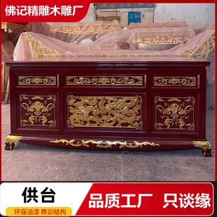 实木神龛寺庙宗祠道观大型佛龛神台祖先牌位神像佛柜