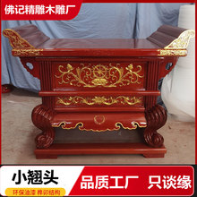 供桌寺庙实木黄金檀木金黄梨木元宝桌香案道观案台红木桌祠堂家用