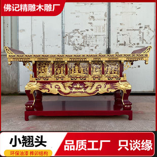 实木供桌寺庙佛台祠堂供台道观桌香樟木香案翘头元宝桌桌佛龛贡台