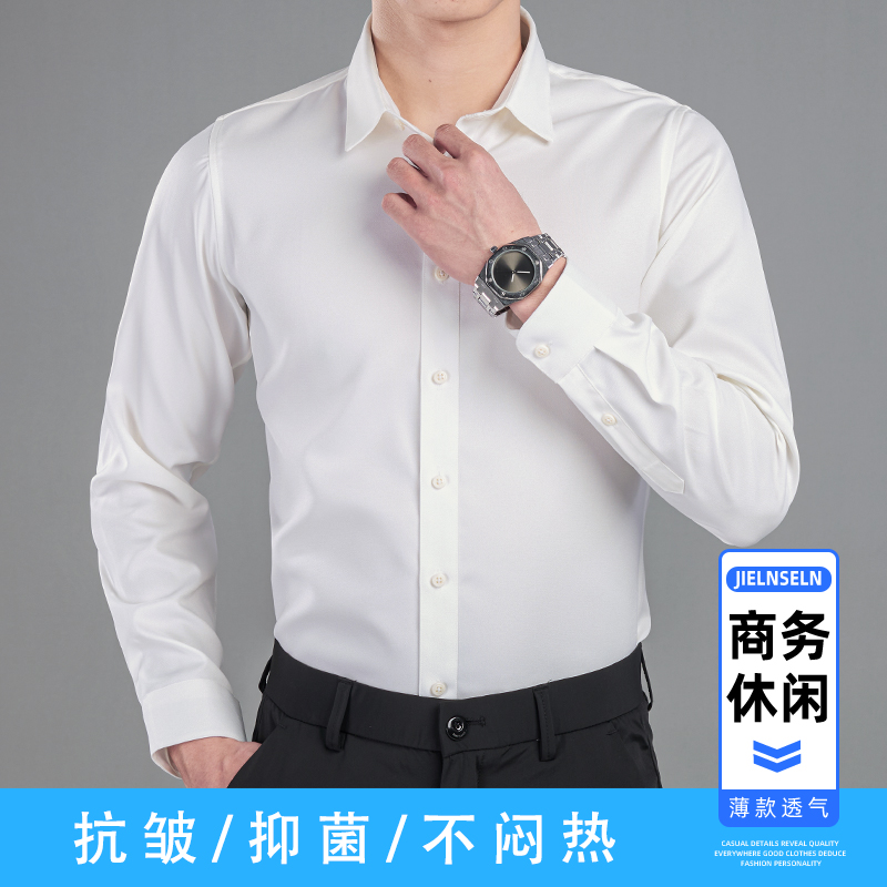 夏季长袖白色衬衫男商务翻领寸衫