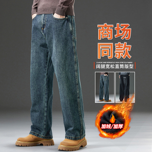 长裤 男直筒宽松男士 秋冬新款 休闲裤 子 冬季 加厚裤 加绒潮牌牛仔裤