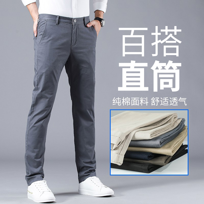 2025新款商务休闲裤男直筒修身男士休闲长裤纯棉弹力夏季大码裤子