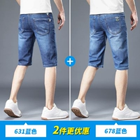 631 синий + 678 синий