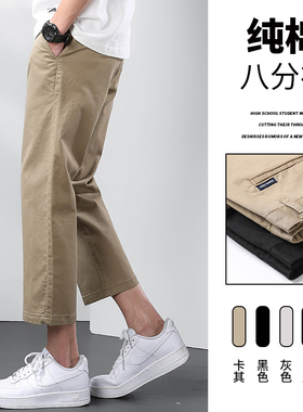 春秋休闲裤男直筒男式八分裤男士裤子纯棉8分裤2026新款九分男裤