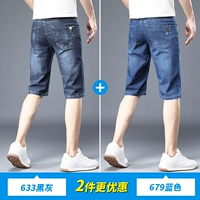 633 черный серый + 679 синий