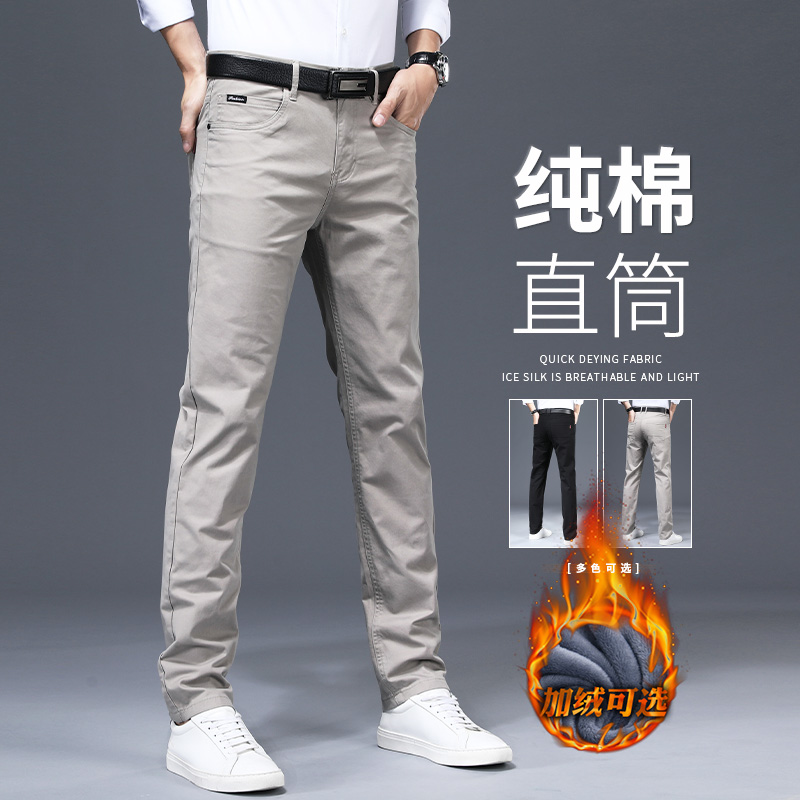 新款加绒休闲裤男修身男士休闲男裤秋季纯棉长裤商务直筒西裤裤子