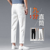 男九分修身 新款 直筒男裤 春秋白色牛仔裤 弹力男士 9分休闲裤 白裤 子