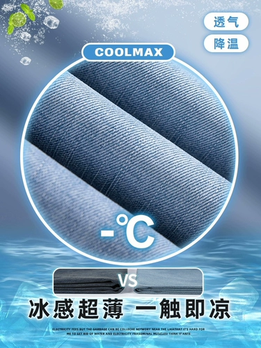 Летние джинсы, комбинезон, мужские шелковые ультратонкие штаны, облегающий крой, свободный прямой крой