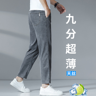 九分牛仔裤 大码 男天丝莱赛尔宽松休闲直筒裤 男士 子 夏季 弹力裤 薄款