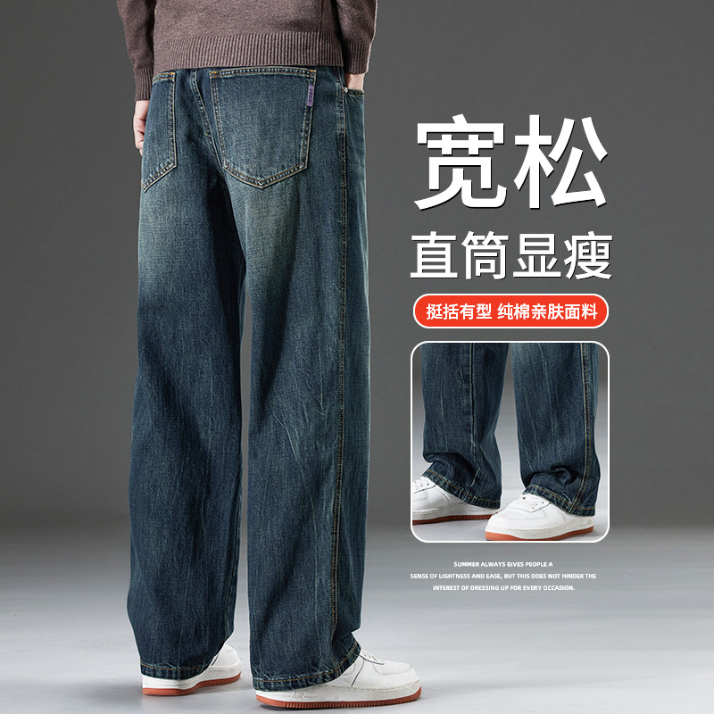 牛仔裤男士夏季新款宽松直筒裤子