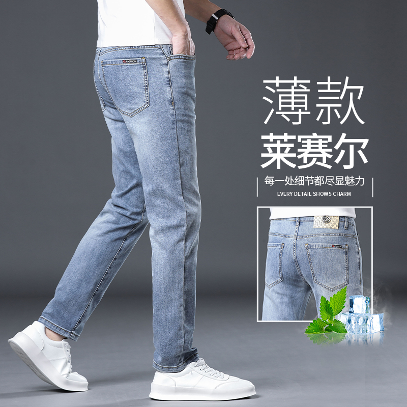 天丝薄款牛仔裤男士2025夏季修身直筒裤子男潮流休闲百搭弹力长裤
