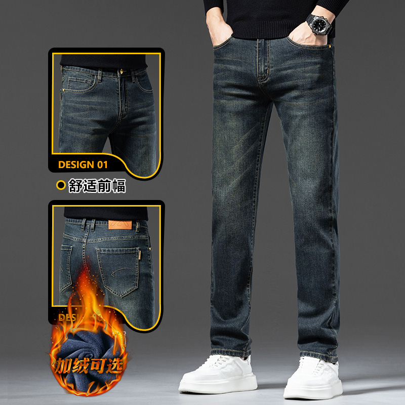 春秋新款加绒弹力直筒牛仔裤男士