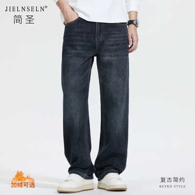 宽松直筒牛仔裤男秋冬加绒休闲裤