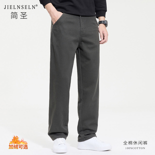 JIELNSELN简圣新款纯棉休闲裤男士冬季加绒裤子加厚宽松直筒男裤