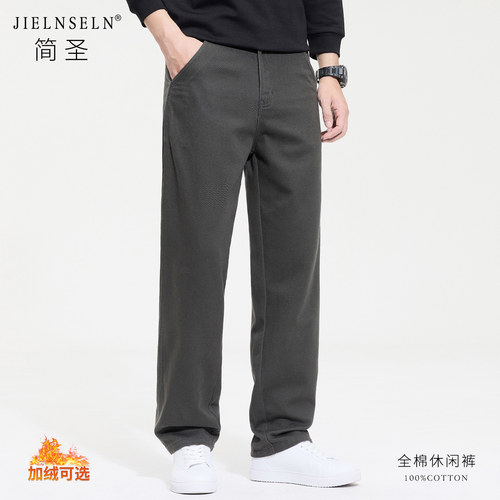 纯棉休闲裤男士宽松直筒加绒裤子