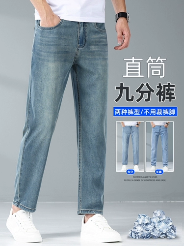 Летние джинсы, комбинезон, мужские шелковые ультратонкие штаны, облегающий крой, свободный прямой крой