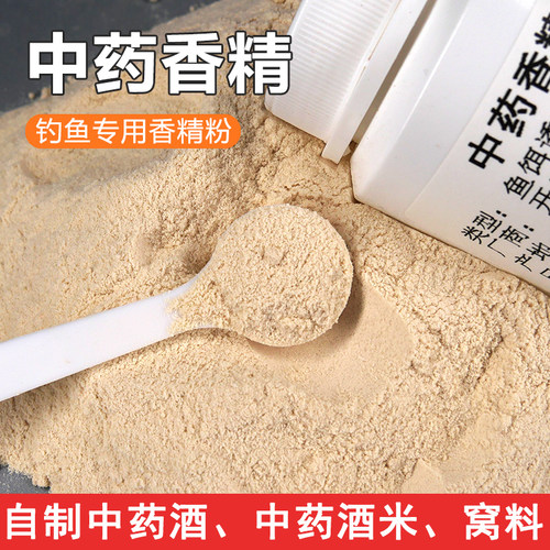 中药香精钓鱼专用粉末小药诱食剂