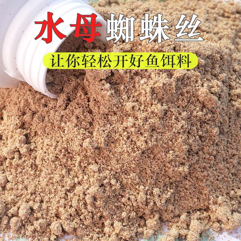 水母状态粉蜘蛛丝网状粘粉钓鱼专用拉丝粉水拉饵鲫鱼饵料野钓秋冬