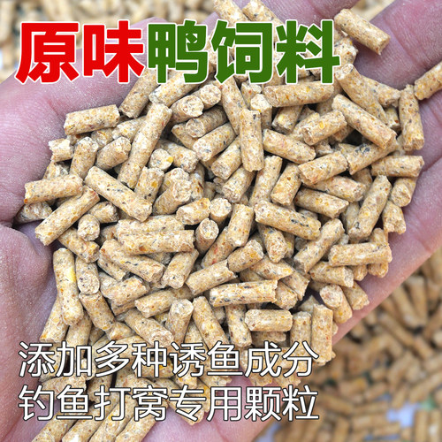 鸭饲料大颗粒钓鱼打窝