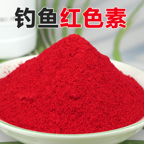 红色素钓鱼专用做窝料泡米上色好