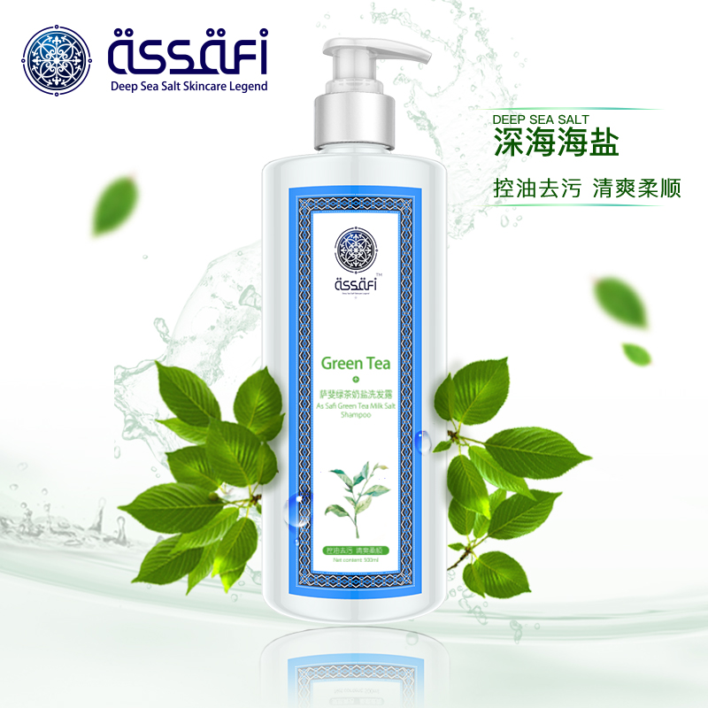 薩斐正品男女洗發(fā)水修護保濕滋潤兒童控油去屑止癢綠茶海鹽洗頭膏