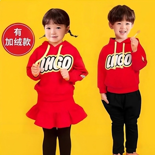 儿童演出服男女童红色连帽卫衣加绒亲子装六一幼儿园表演服