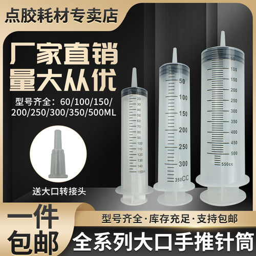 抽机油塑料手推针筒针管