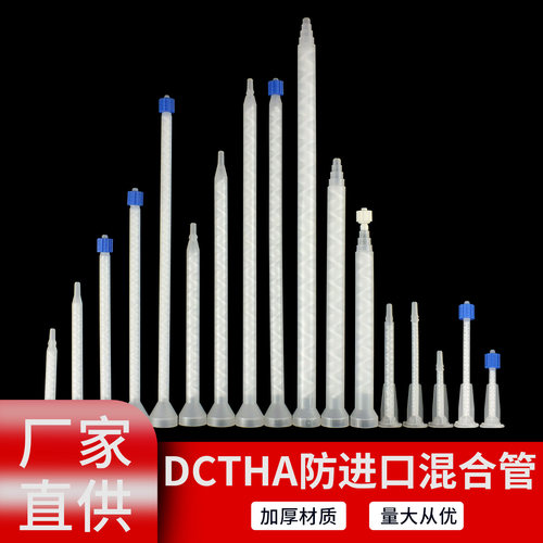 160全系列静态混合管多种规格