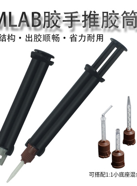 5ML黑色防UV手推AB胶筒双液双组份带推杆手推式打胶筒手打出胶筒