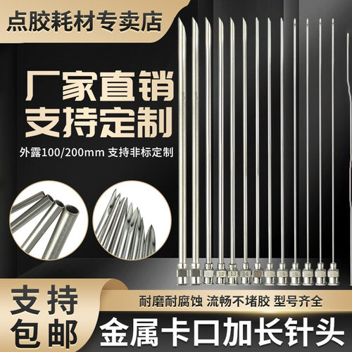 实验室加长针头包邮规格齐全