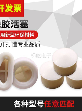 30CC55CC针筒橡胶活 点胶针筒活塞 黑色橡胶活塞 活塞外径22.5MM