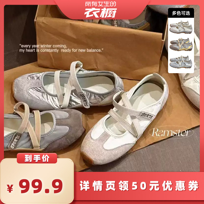 【所有女生的衣橱直播间】FCS增高3cm玛丽珍魔术贴软底女鞋AQ154