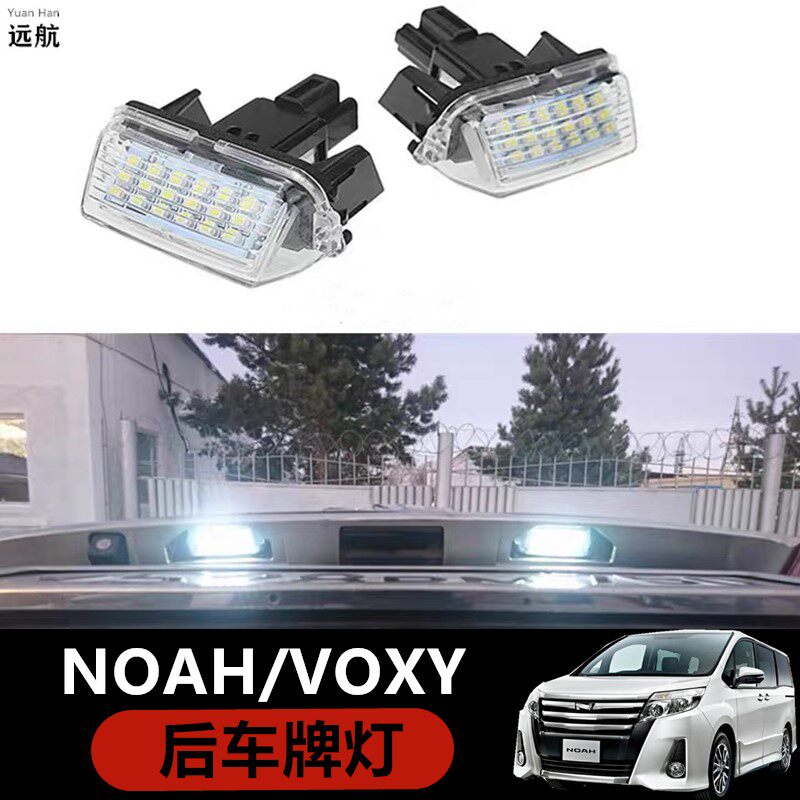 홍콩 오른쪽 핸들 TOYOTA NOAH VOXY 80 시리즈 LED 번호판 라이트 번호판 라이트 테일 박스 조명에 적합
