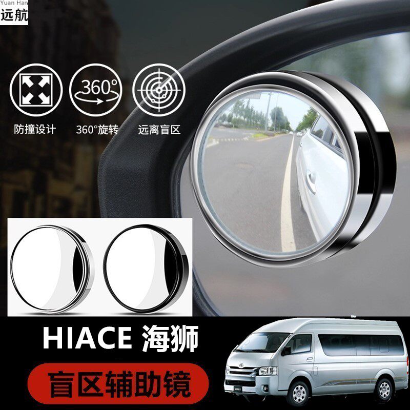 TOYOTA HIACE 200 시리즈 300 시리즈 자동차 백미러 사각 지대 보조 소형 원형 거울에 적합