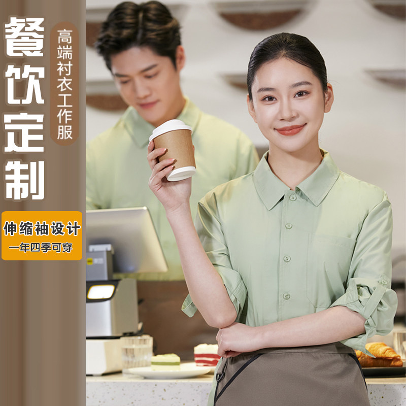 工作服衬衫餐饮奶茶炸鸡汉堡店服务员工装短长袖衬衣定制logo印字
