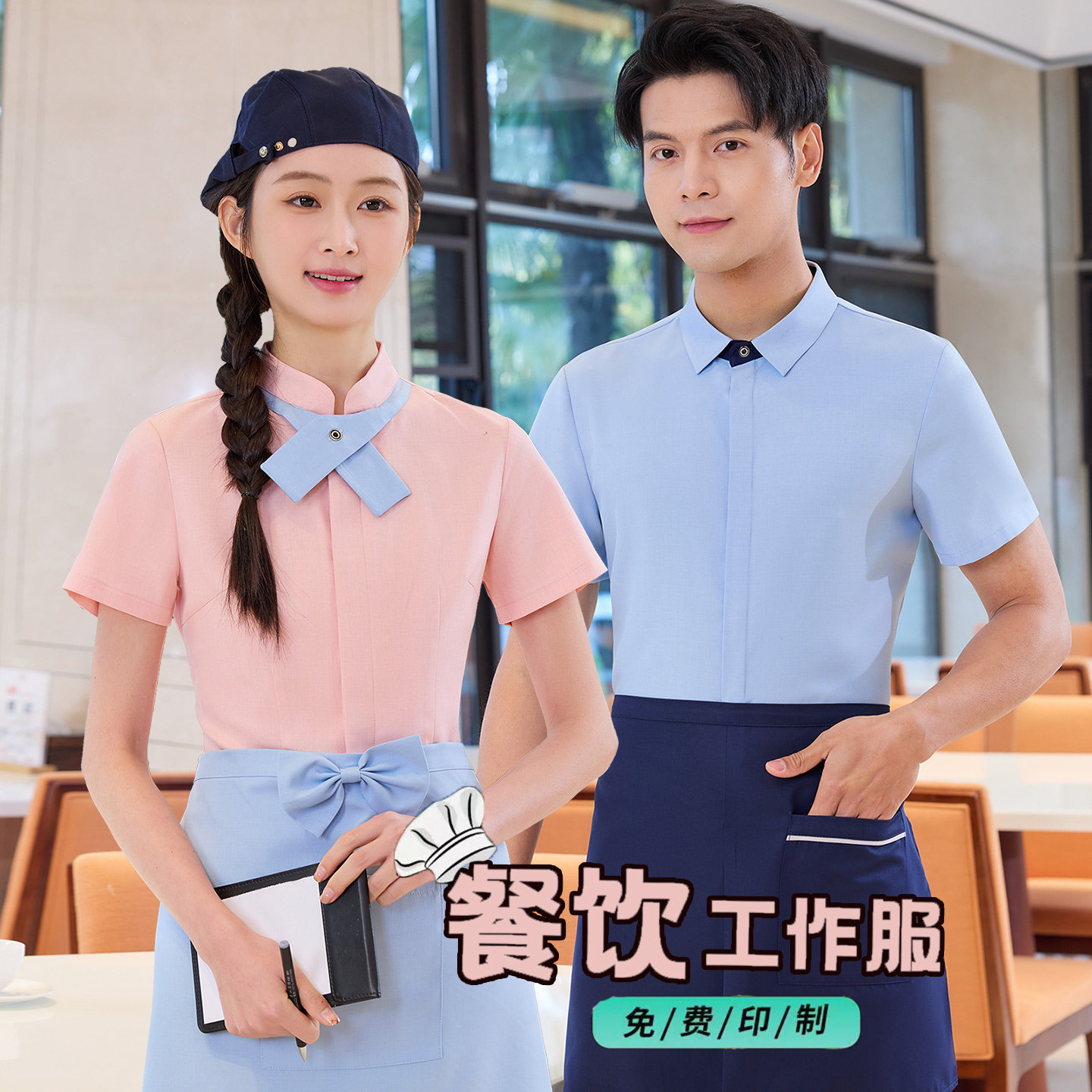 夏季餐饮短袖工作服衬衫定制印logo蛋糕奶茶咖啡店服务员衬衣工装