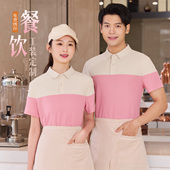 拼色T恤 火锅店咖啡厅奶茶面包店工作服夏季 餐饮服务员短袖 POLO衫