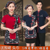 套装 火锅饭店中国风餐厅农家乐工服夏季 复古 服务员工作服短袖 中式