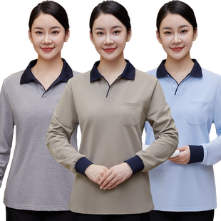 物业保洁工作服长袖T恤宾馆商超保洁服养老院家政护工清洁服秋装
