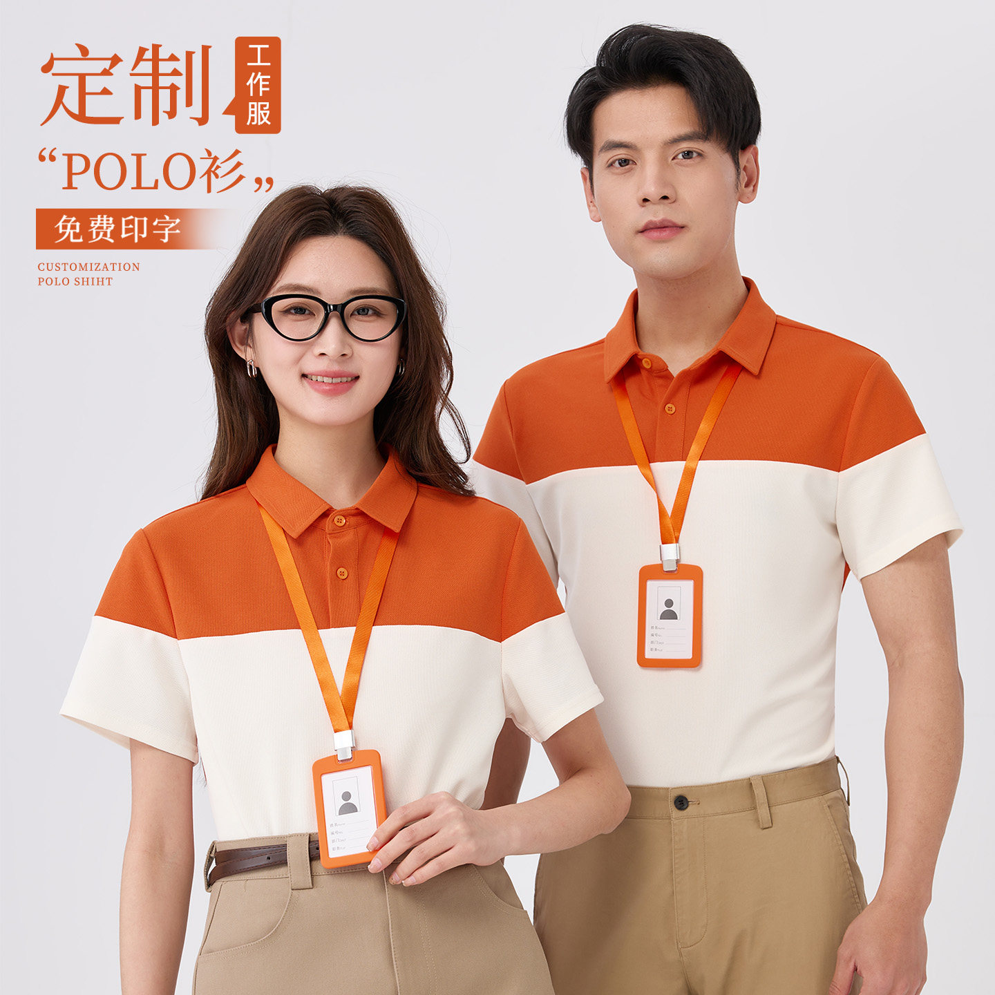 夏季T恤工作服定制企业团体广告POLO衫印logo餐饮服务员工装短袖