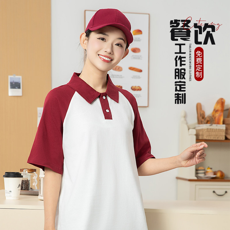 美耐华餐饮工作服短袖T纯棉透气