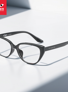 川久保玲蝶形眼镜框女可配近视有度数眼睛架素颜猫眼款防蓝光9264