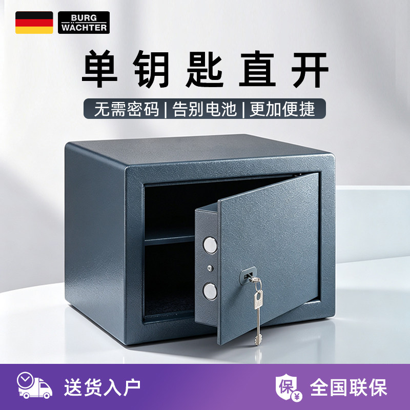 德国百卫特保险箱纯机械锁2026新款欧式小型迷你钥匙锁防盗老式小保险柜家用商用办公小型办公全钢送货上楼